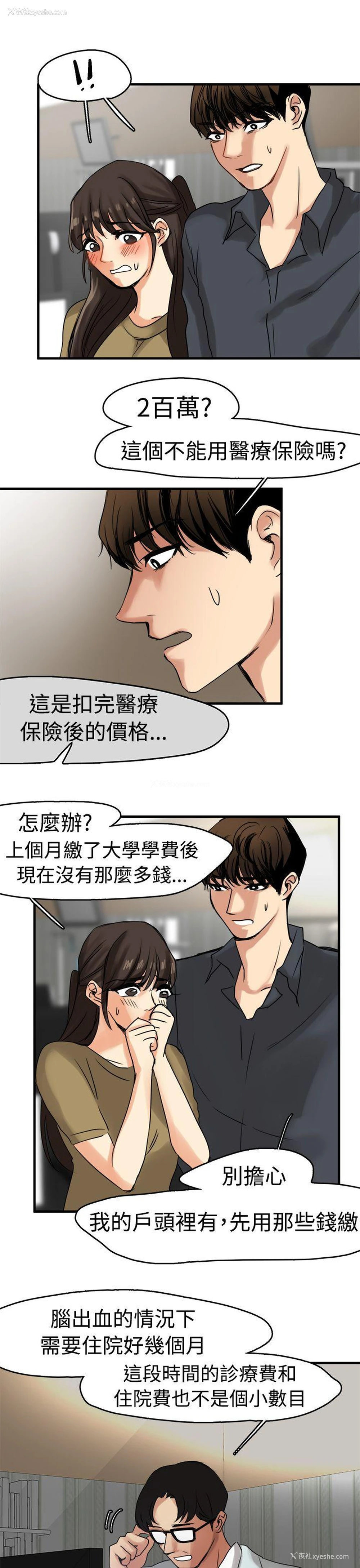 3P - 泥沼