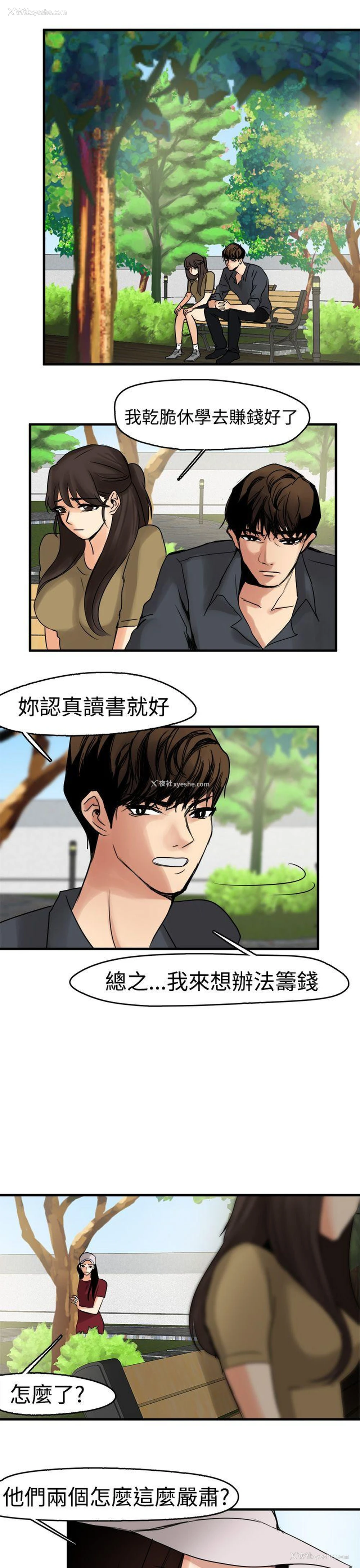 7P - 泥沼