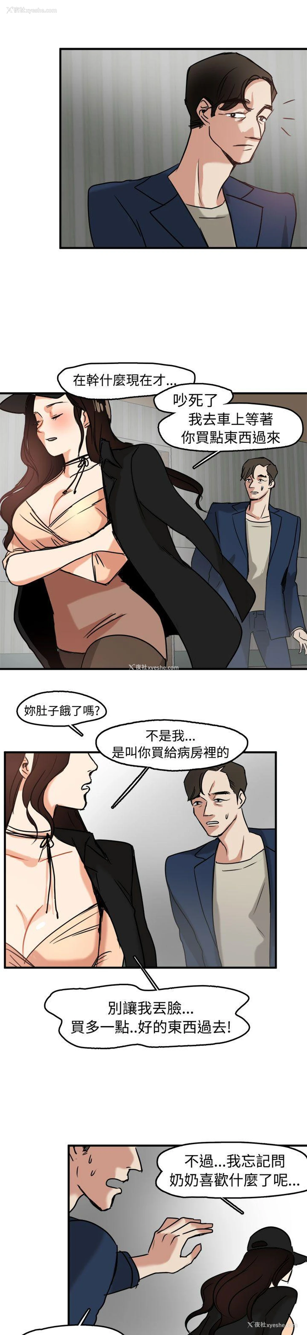 11P - 泥沼