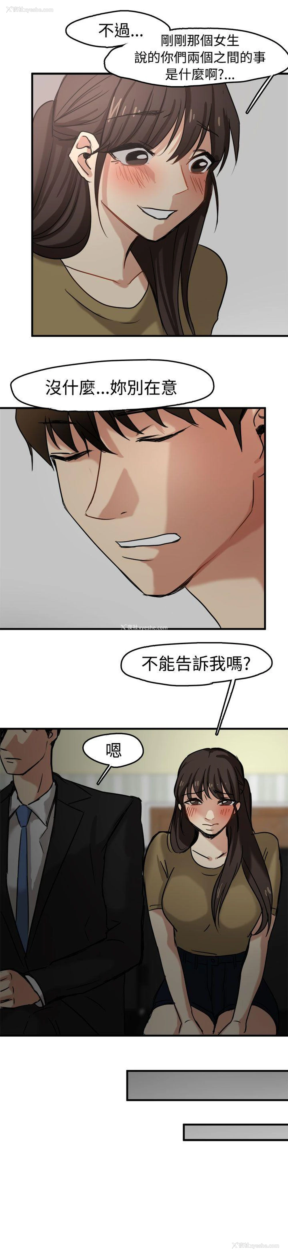 16P - 泥沼