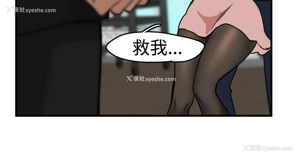 25P - 泥沼