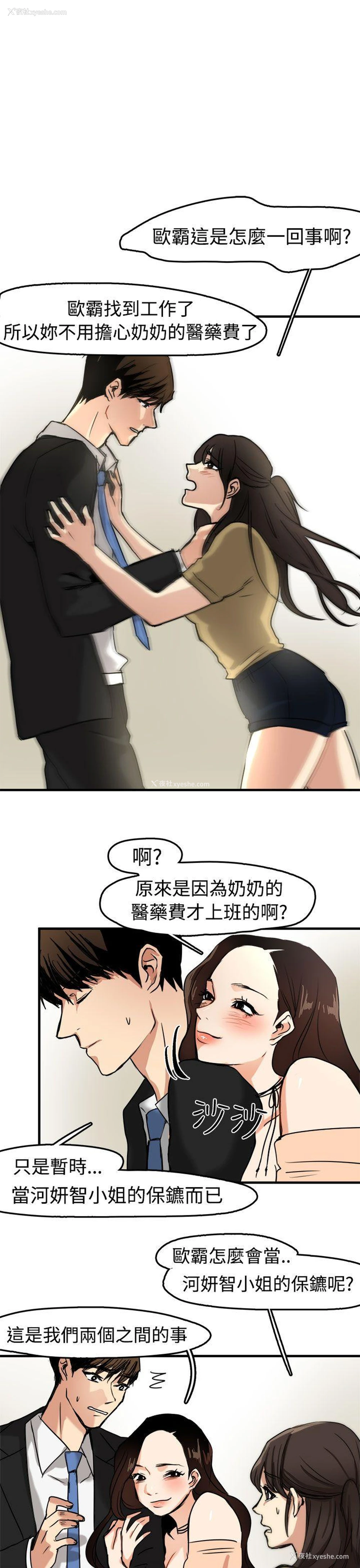 3P - 泥沼