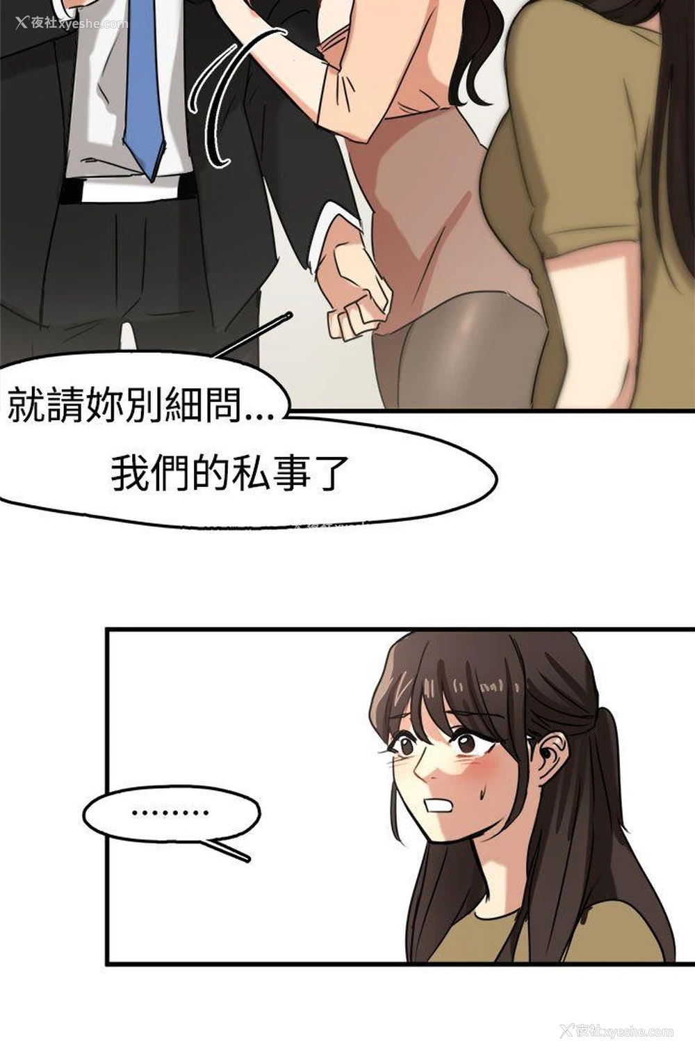 4P - 泥沼