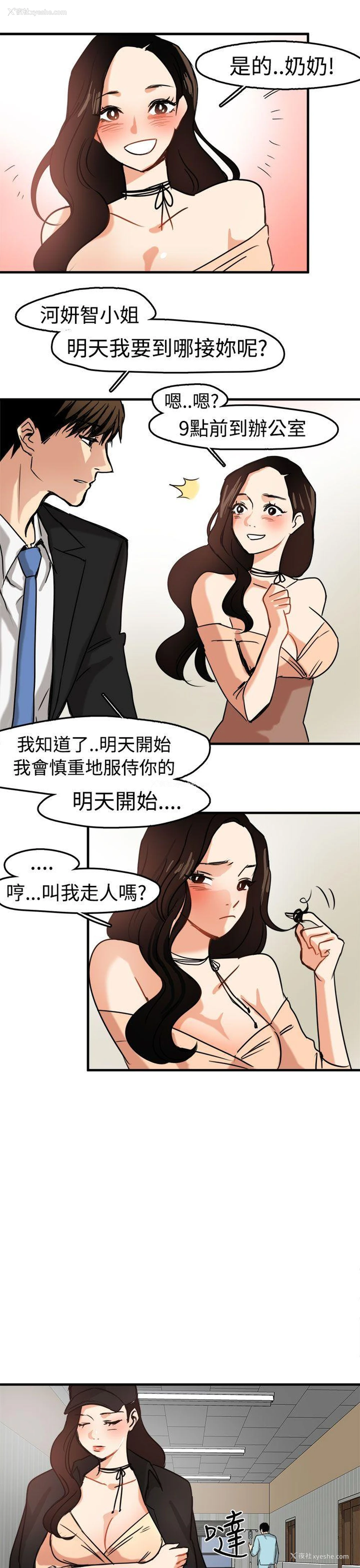 9P - 泥沼