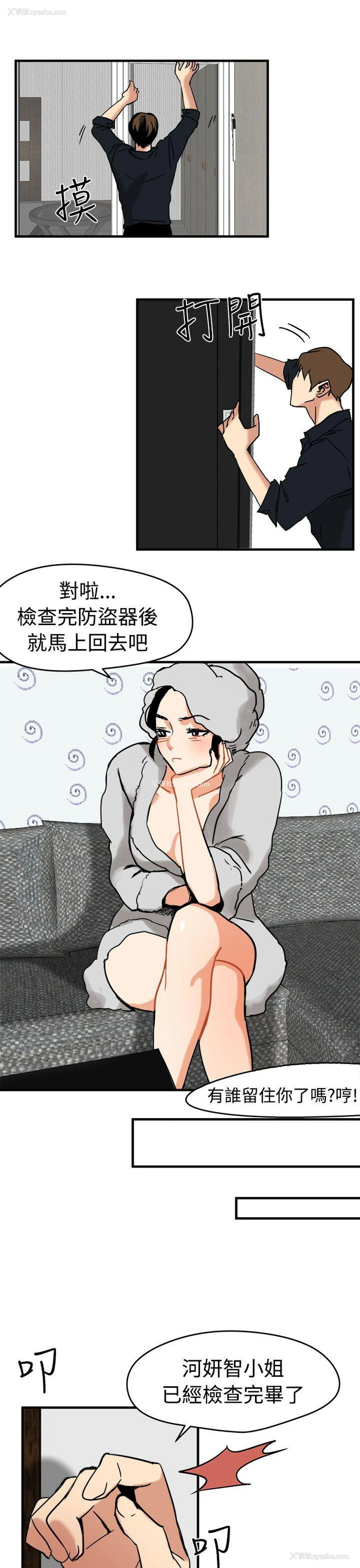 11P - 泥沼