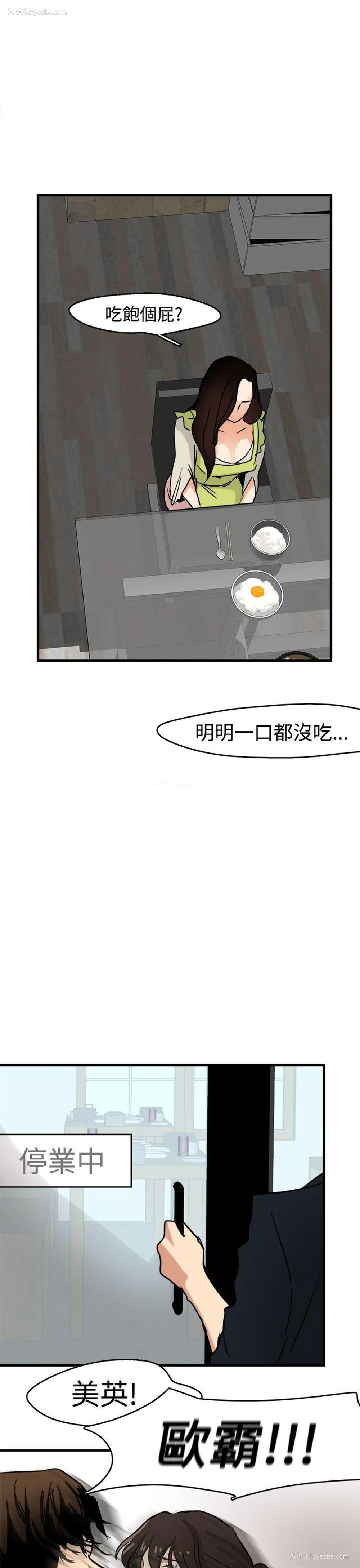 21P - 泥沼