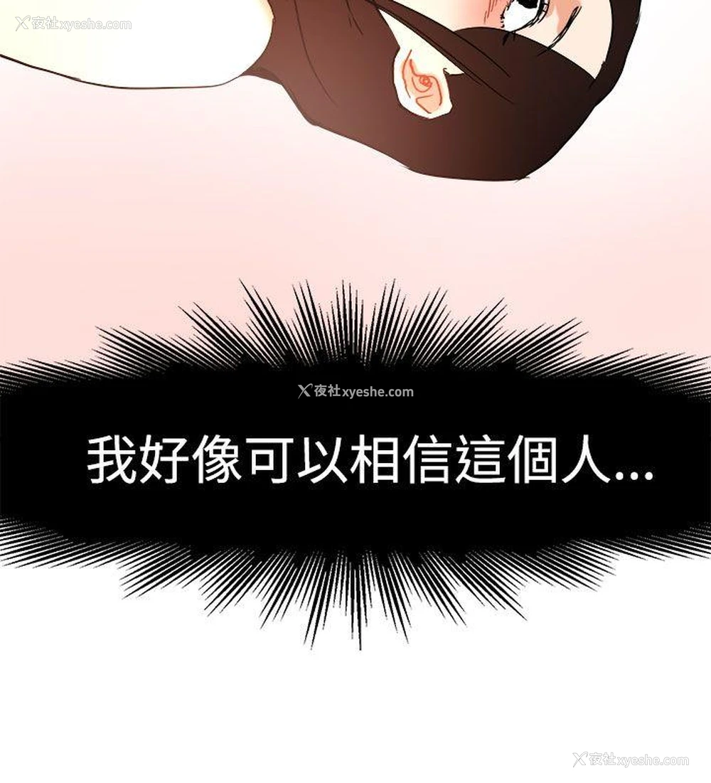 2P - 泥沼