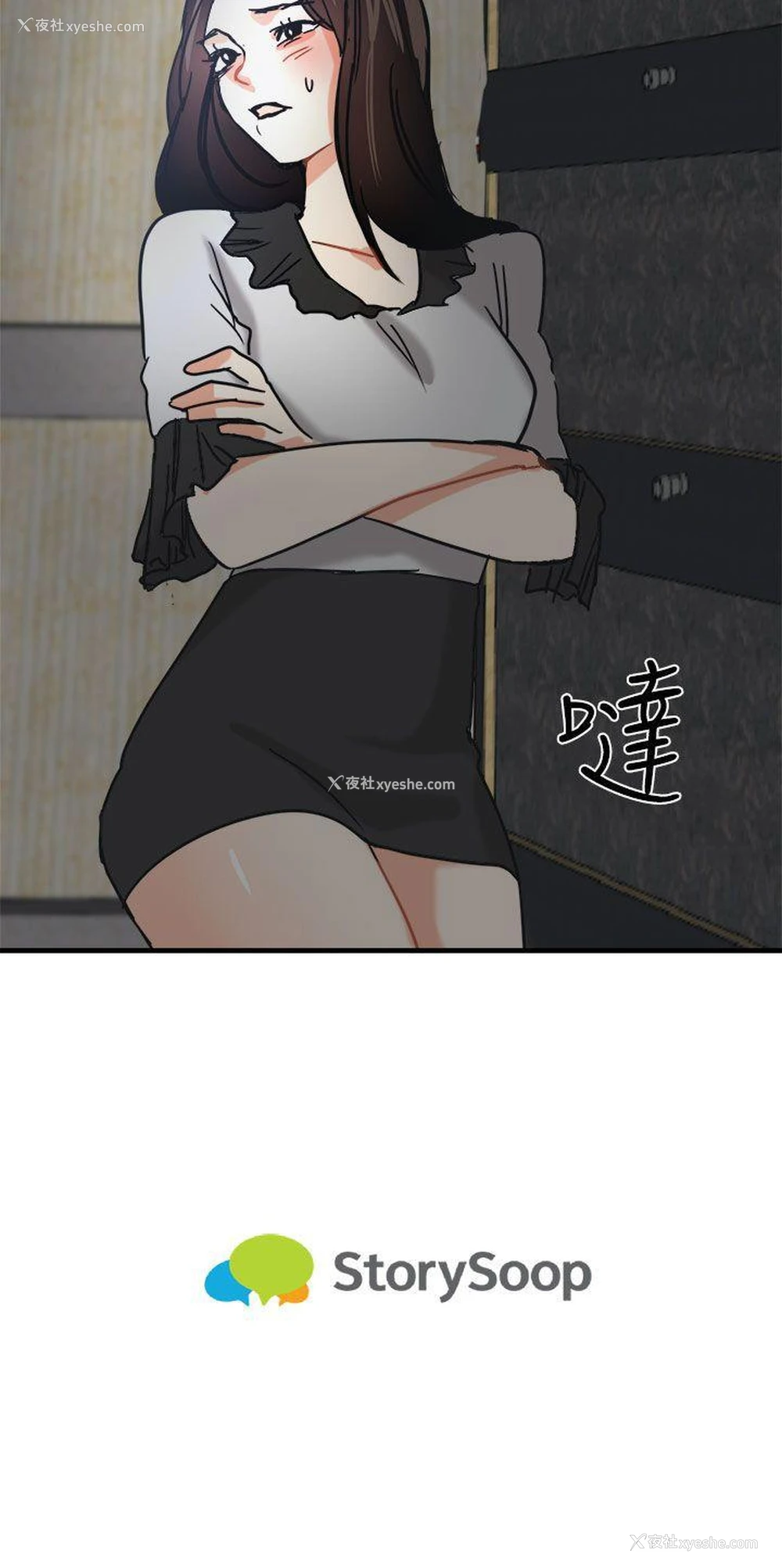 32P - 泥沼