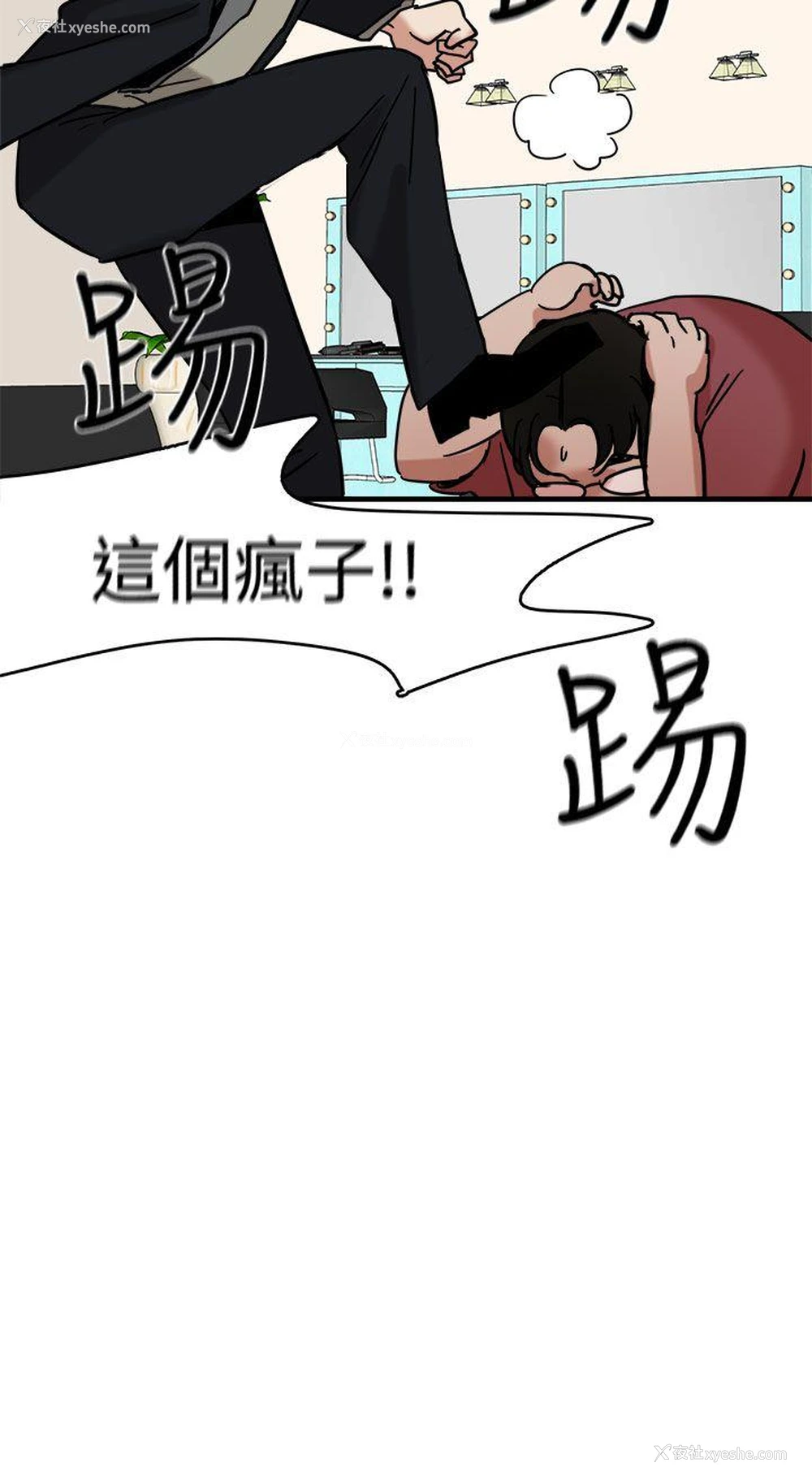 4P - 泥沼