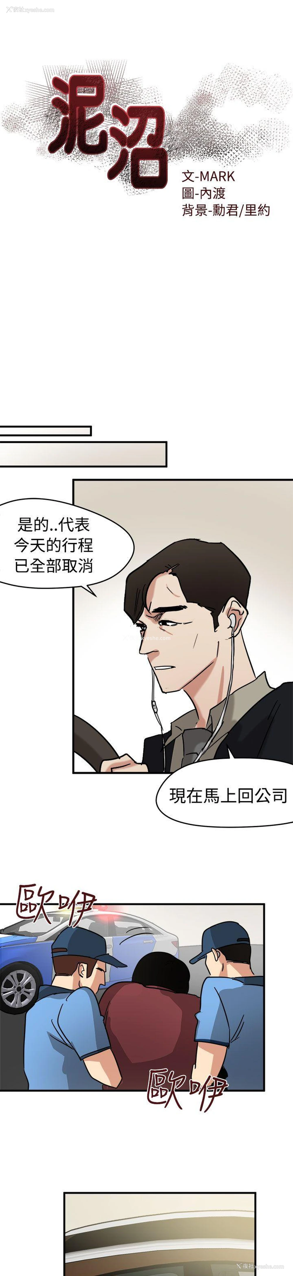 5P - 泥沼