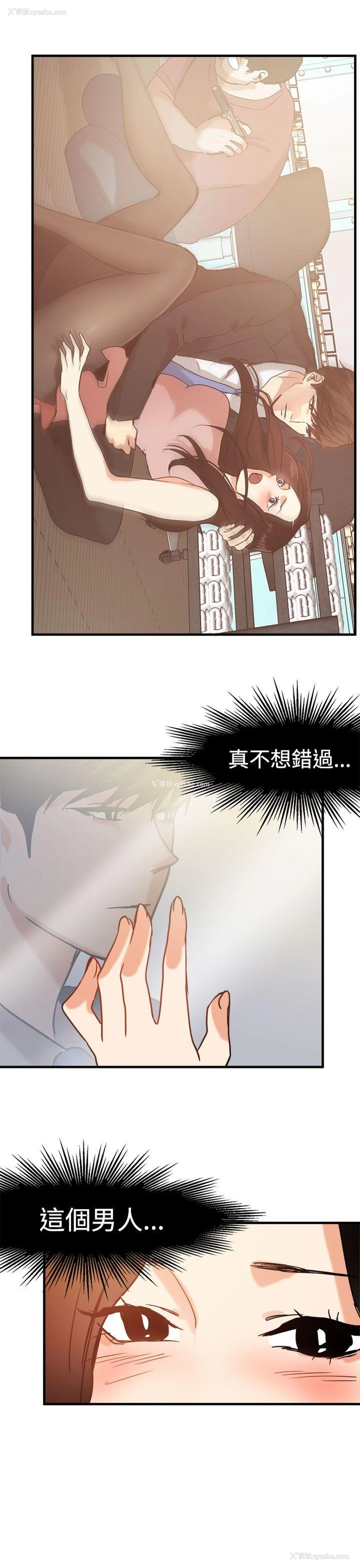 7P - 泥沼