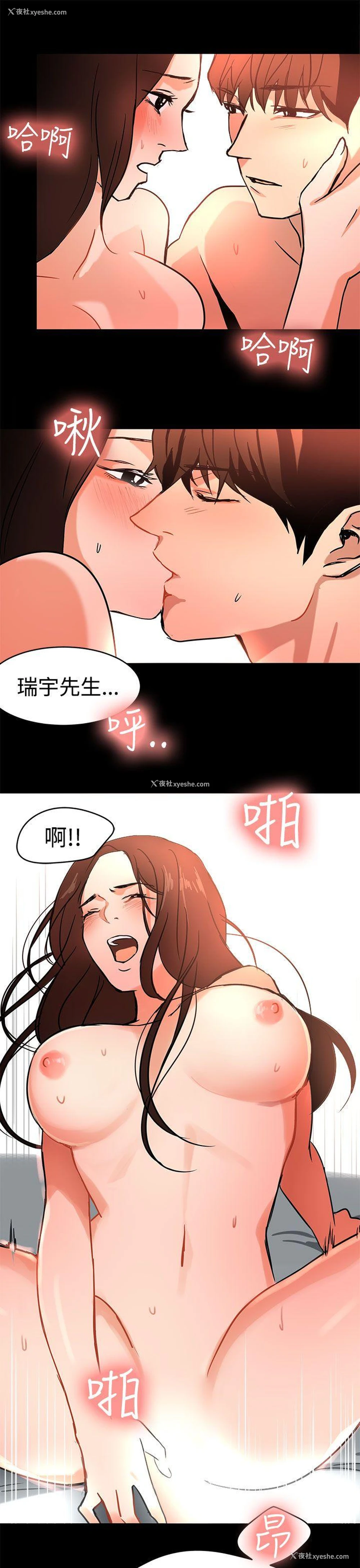 17P - 泥沼