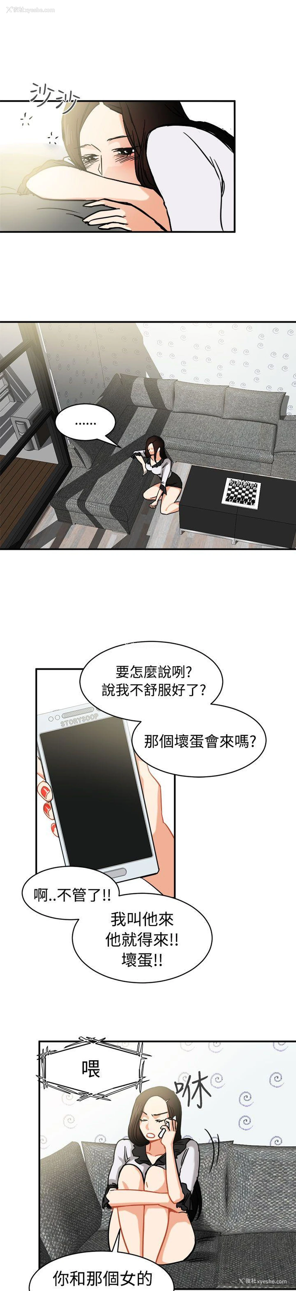 23P - 泥沼