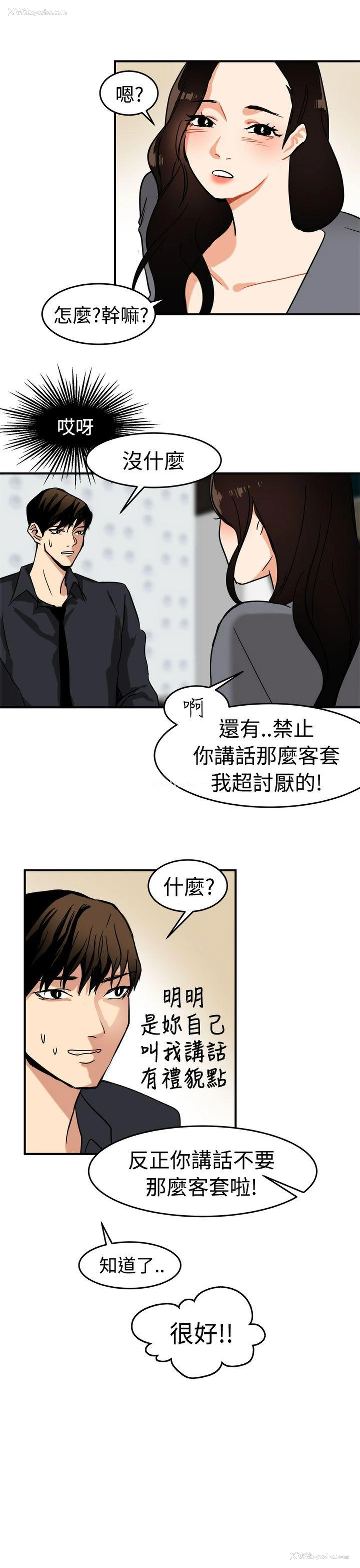 11P - 泥沼