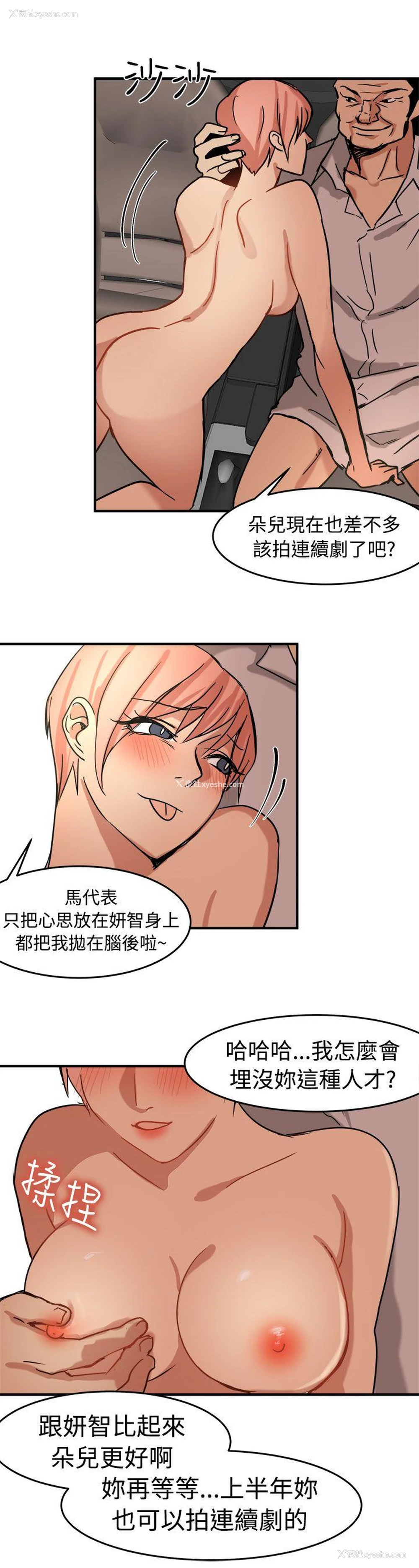 16P - 泥沼