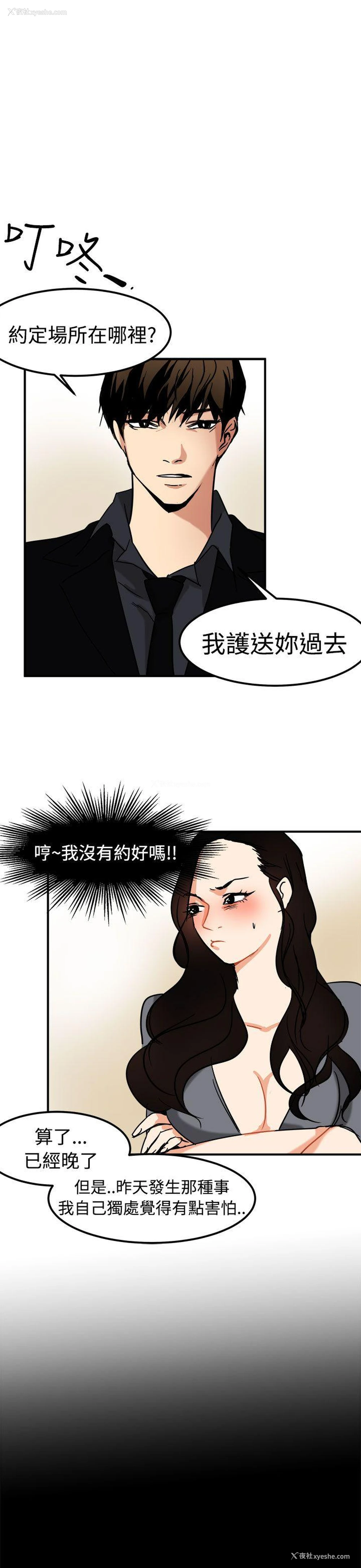 1P - 泥沼
