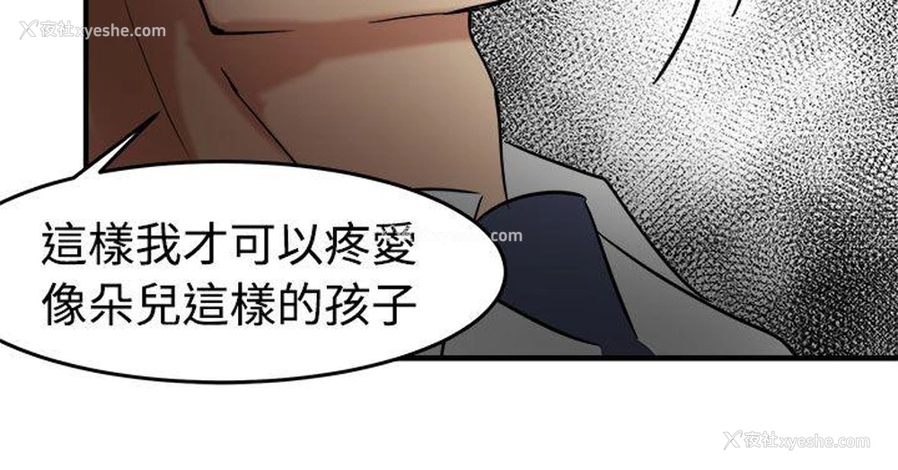 24P - 泥沼