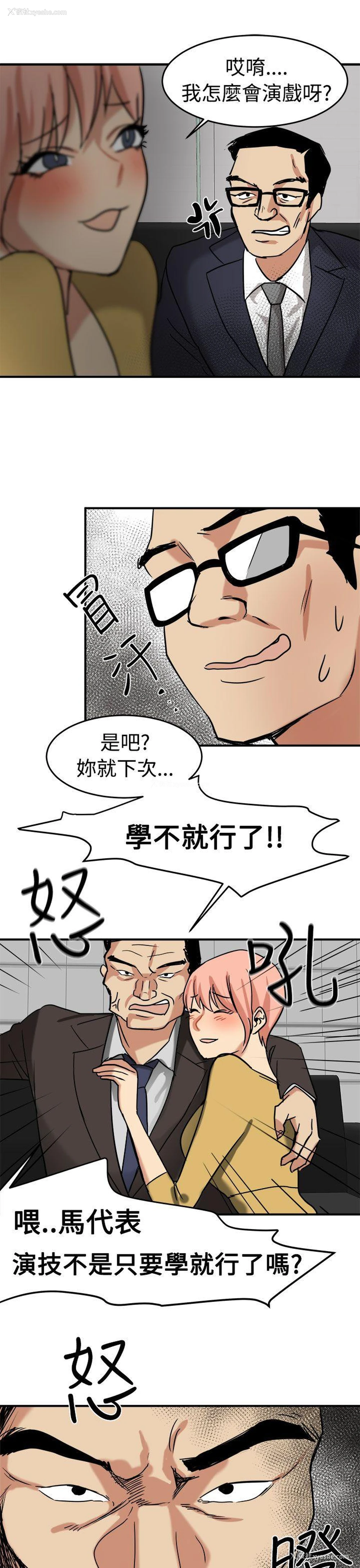 27P - 泥沼