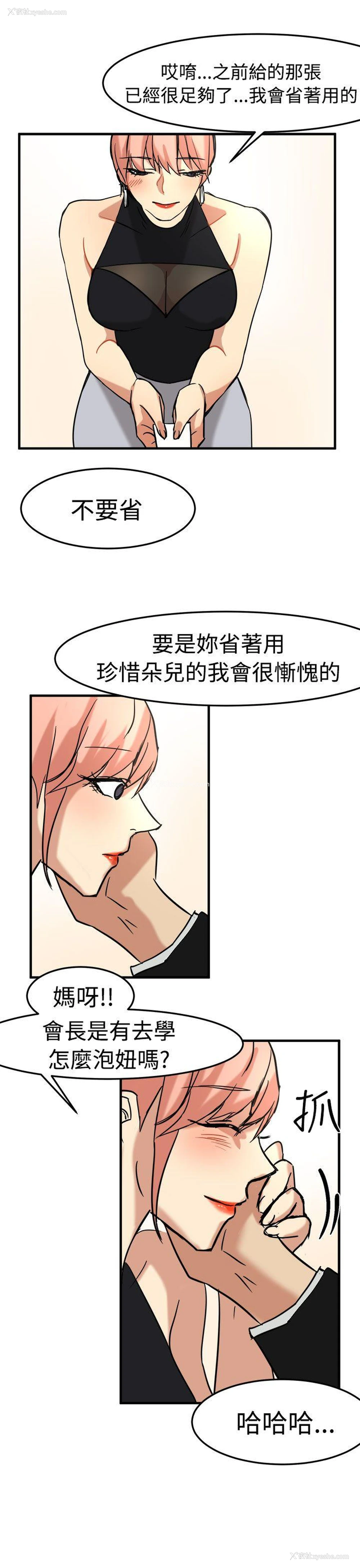 11P - 泥沼
