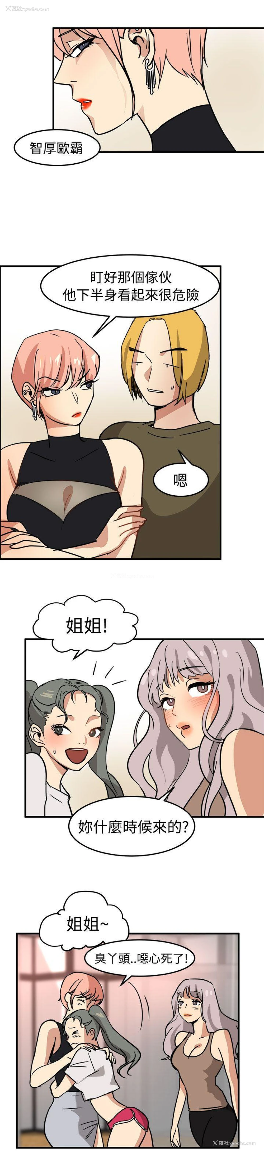 19P - 泥沼