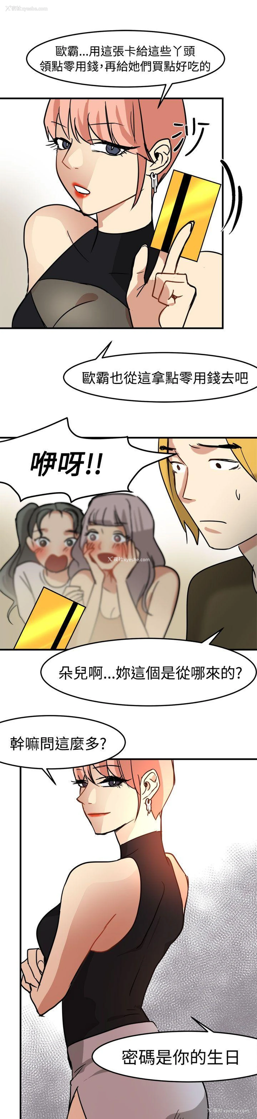 21P - 泥沼