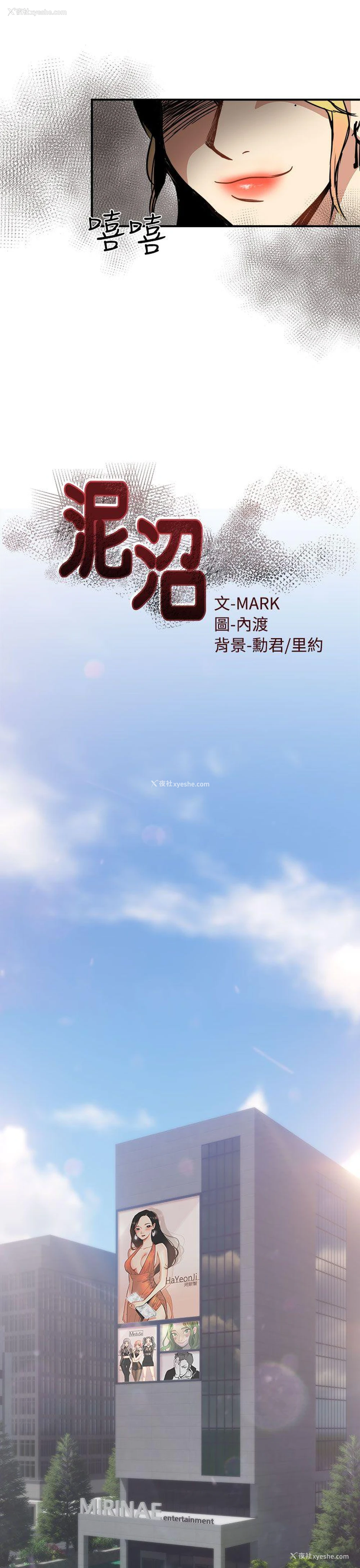 7P - 泥沼