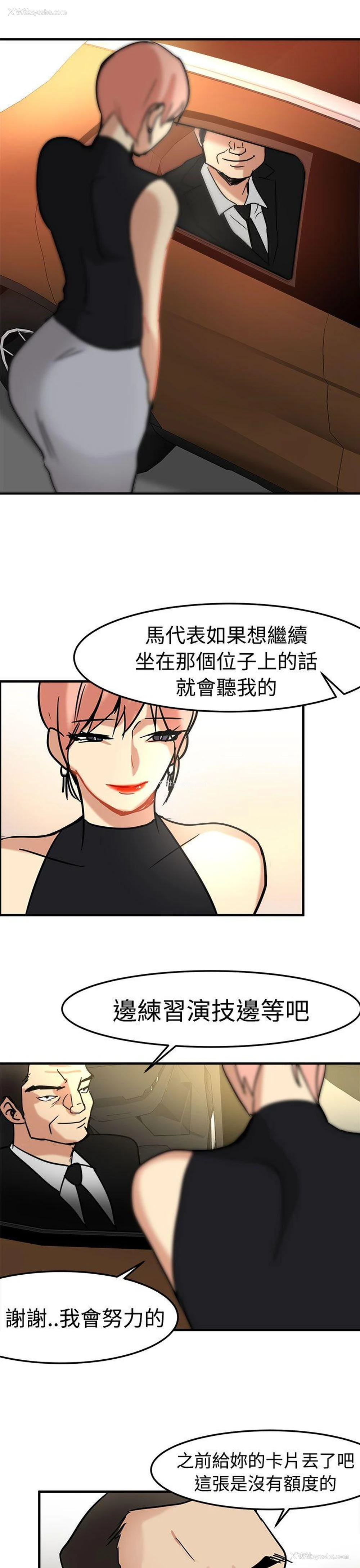 9P - 泥沼