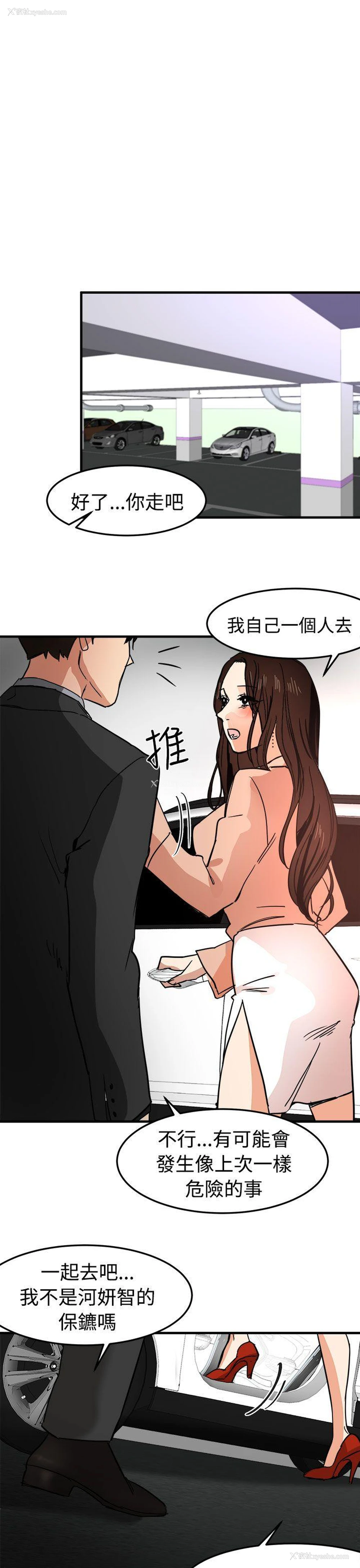 11P - 泥沼