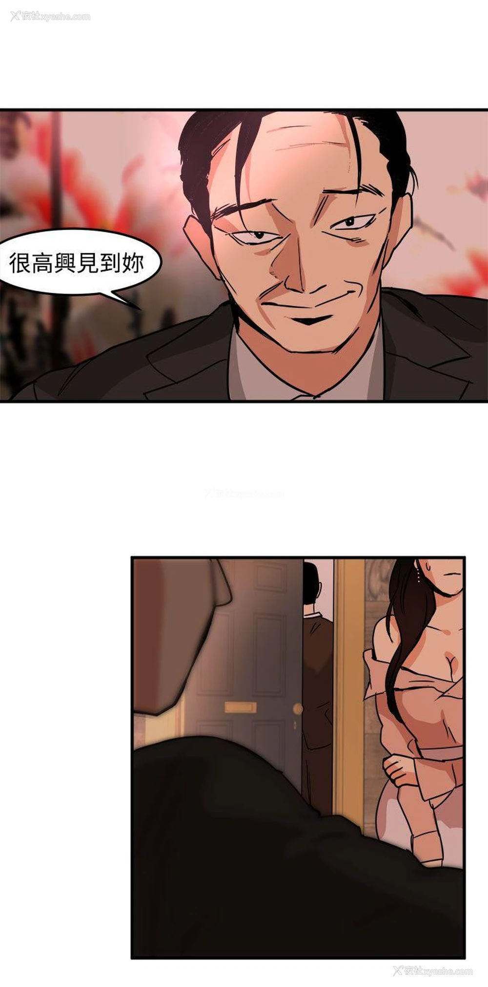 18P - 泥沼
