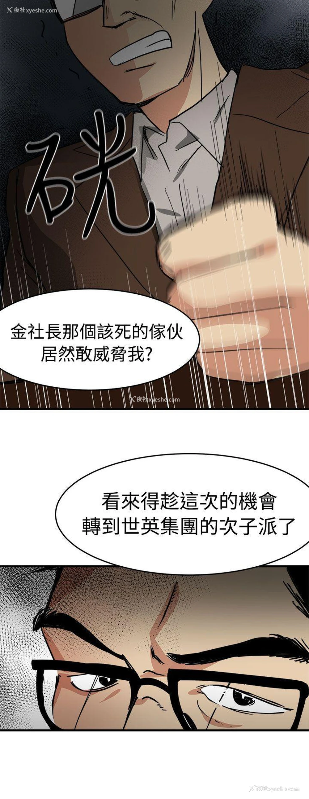 2P - 泥沼