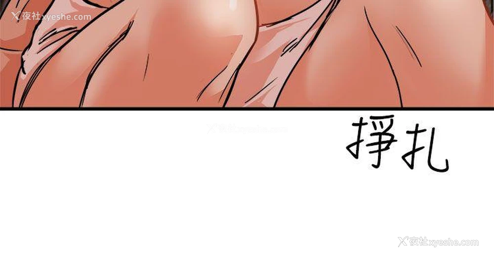 10P - 泥沼
