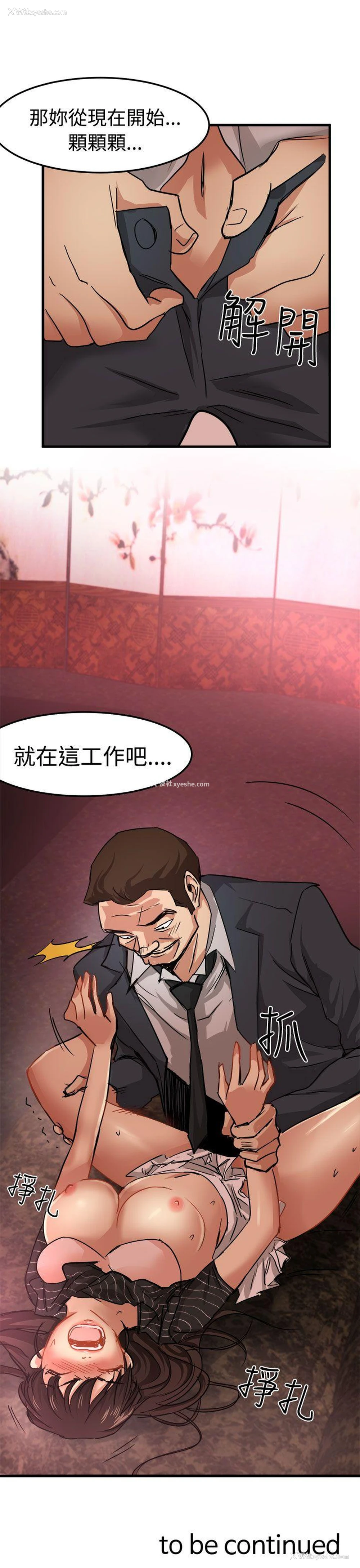 38P - 泥沼