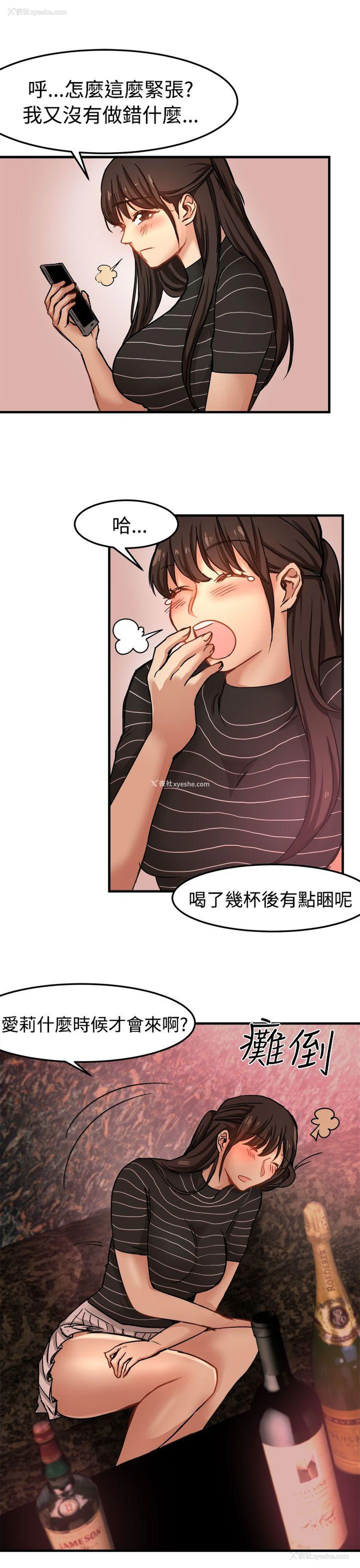 7P - 泥沼