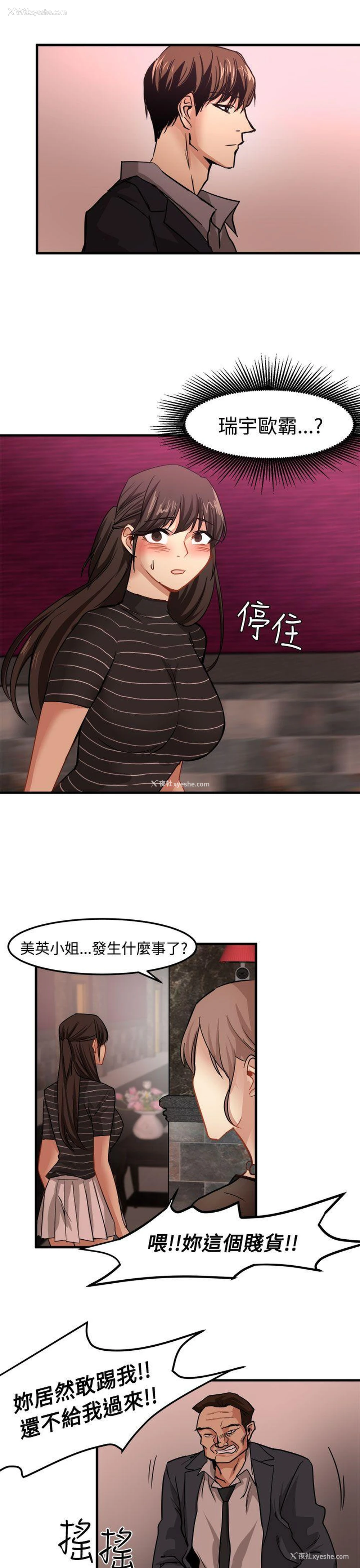 11P - 泥沼