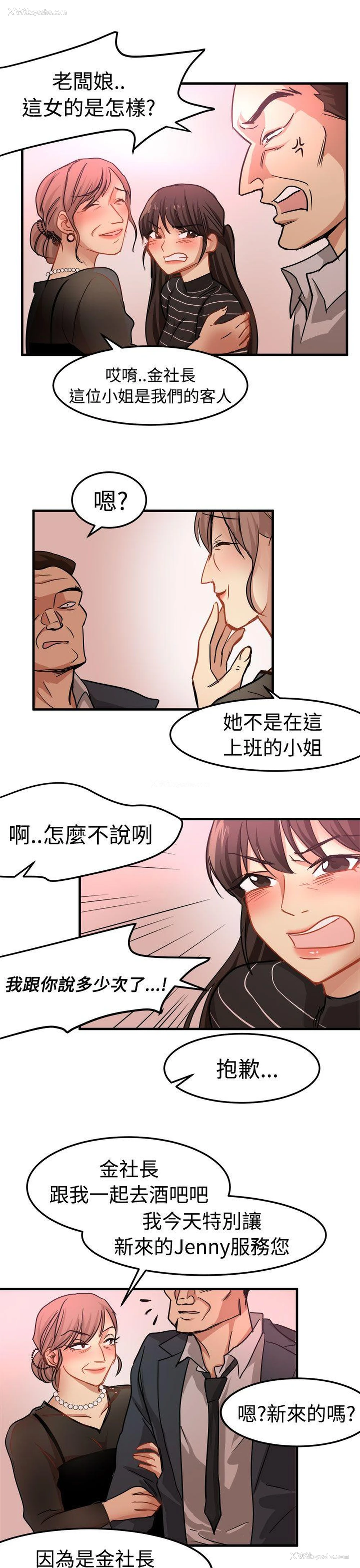 13P - 泥沼