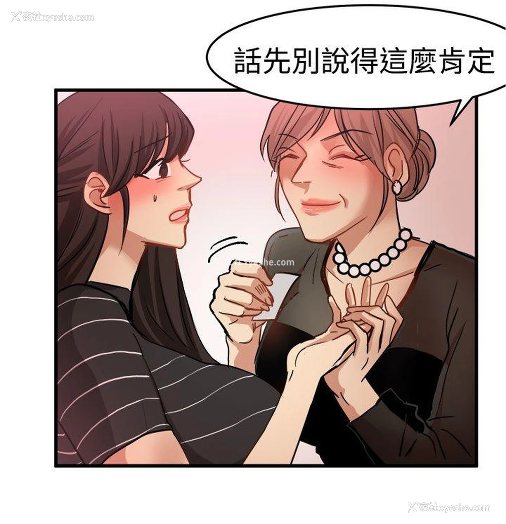 16P - 泥沼