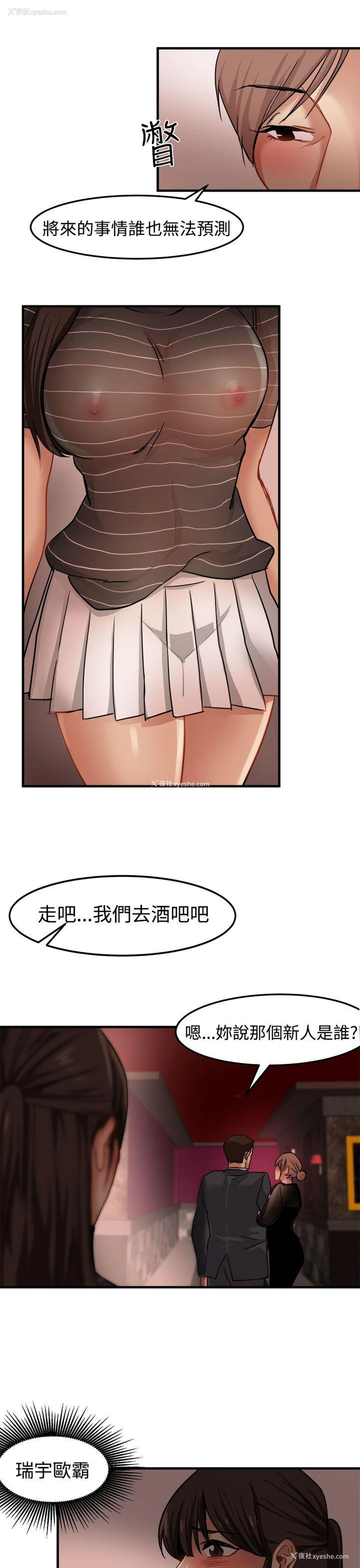 17P - 泥沼