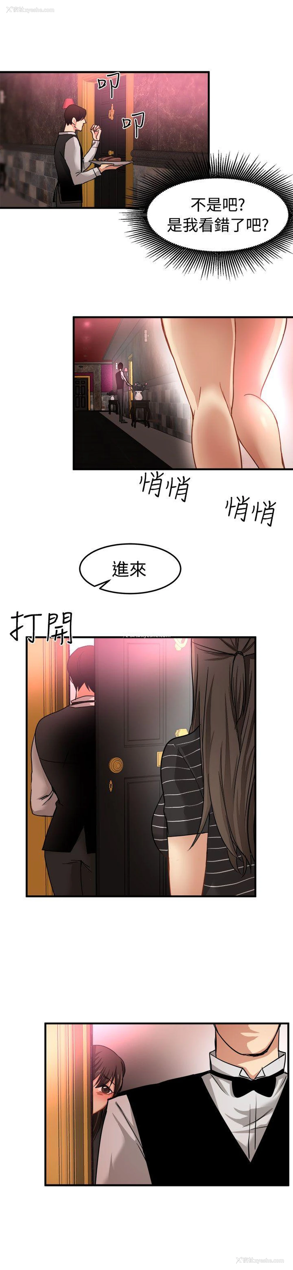 19P - 泥沼