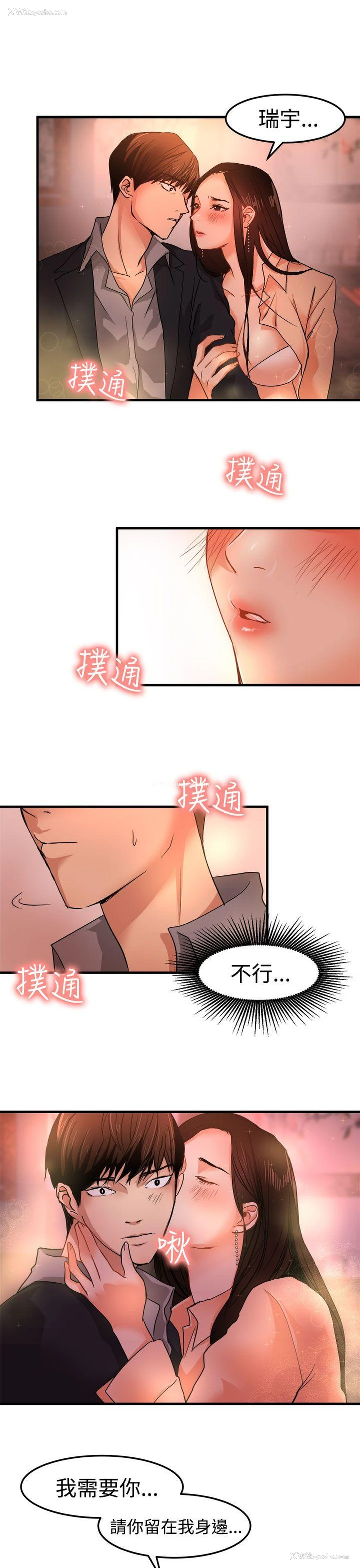 11P - 泥沼