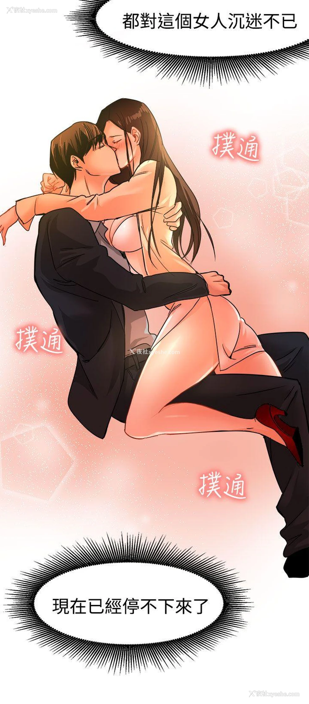 16P - 泥沼