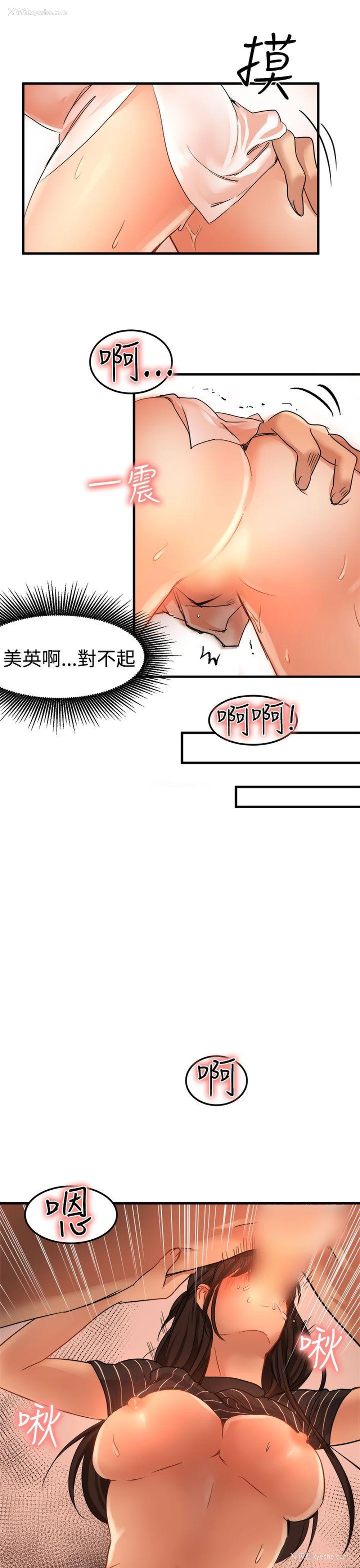 17P - 泥沼