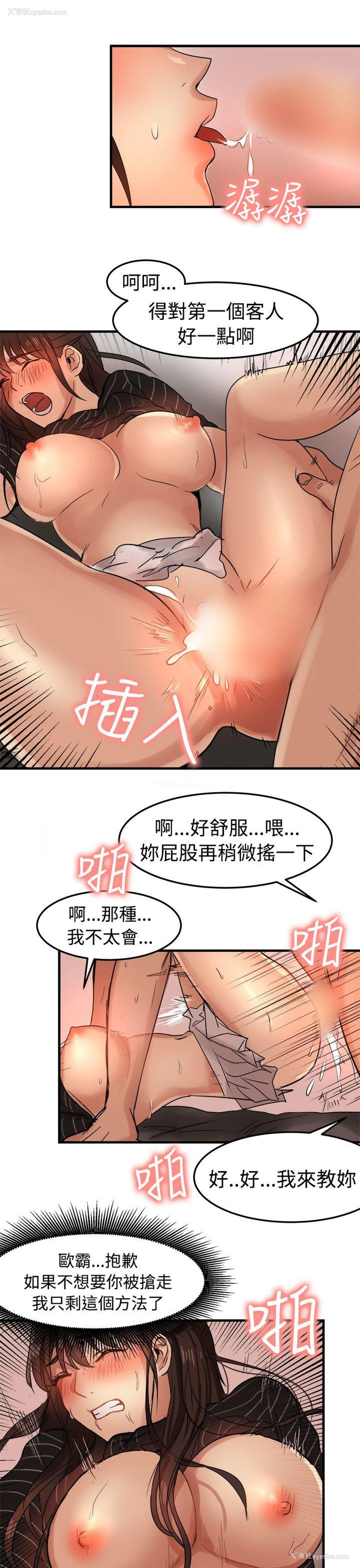 19P - 泥沼