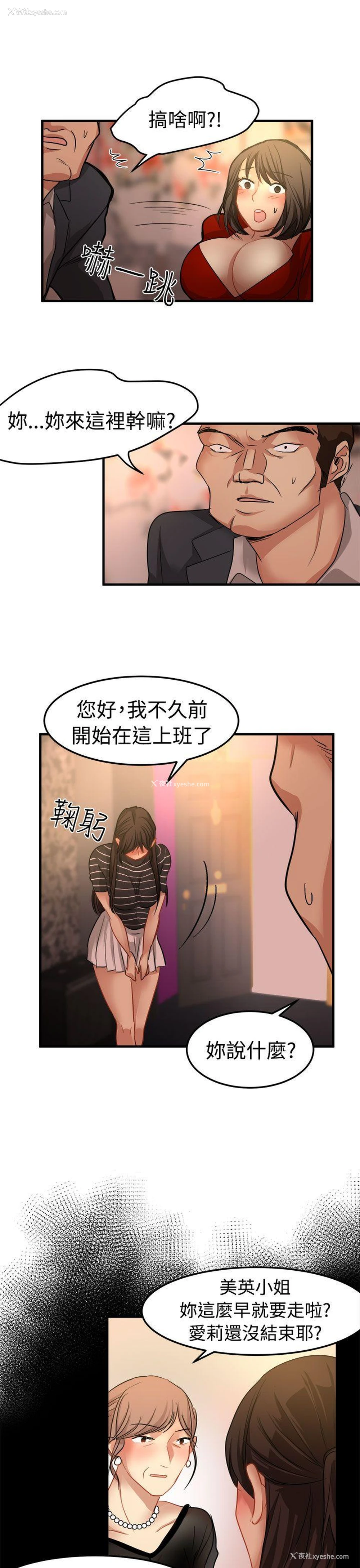 1P - 泥沼
