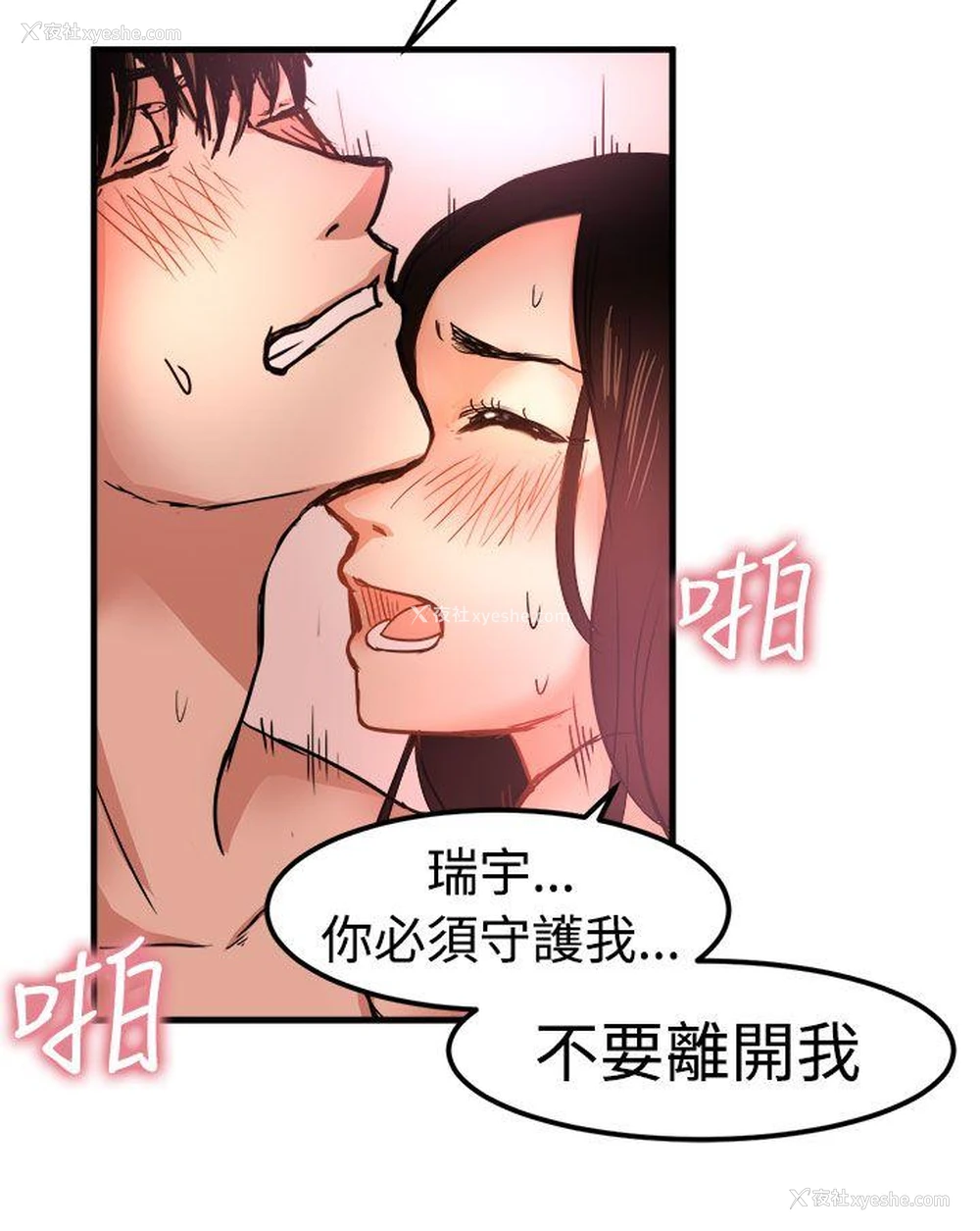 24P - 泥沼