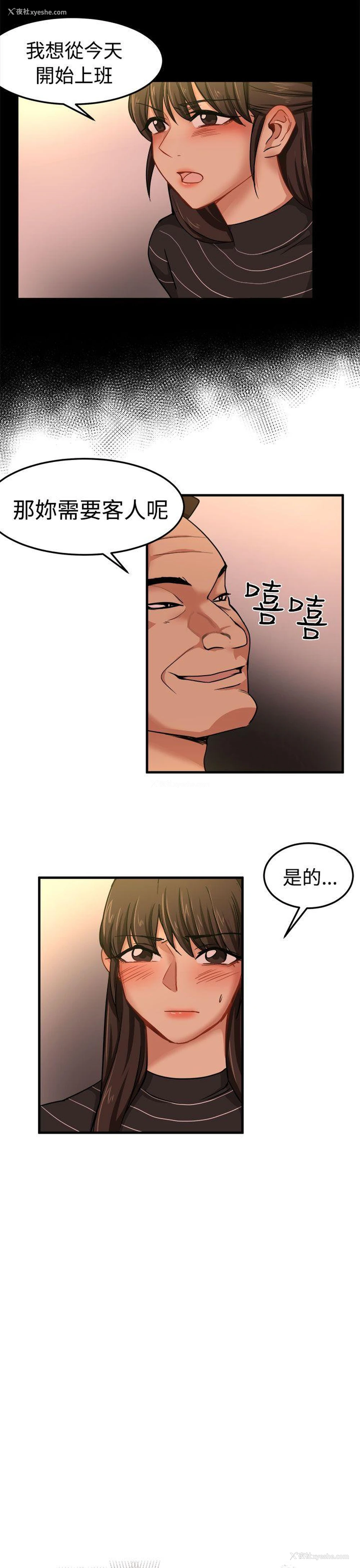 3P - 泥沼