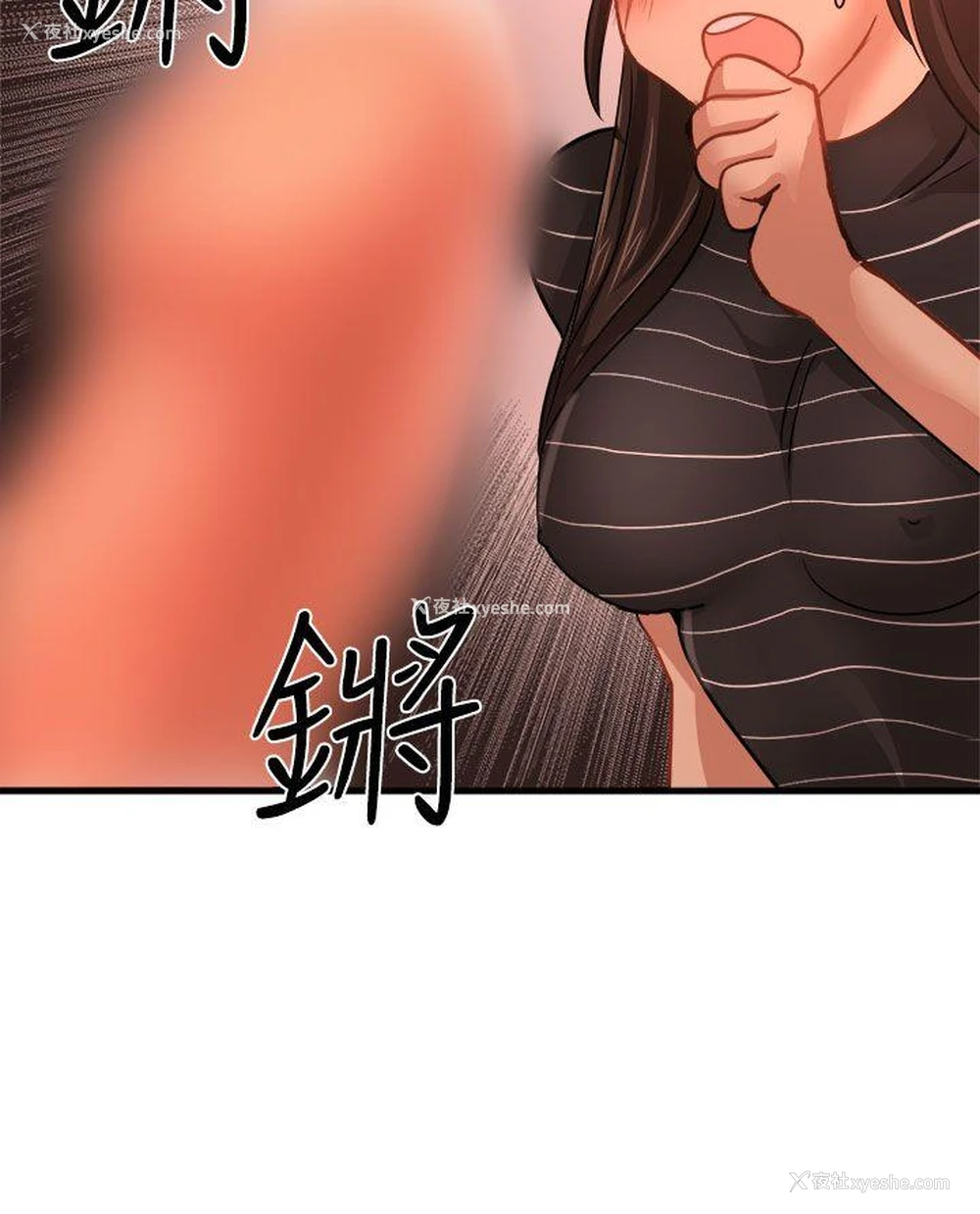 8P - 泥沼