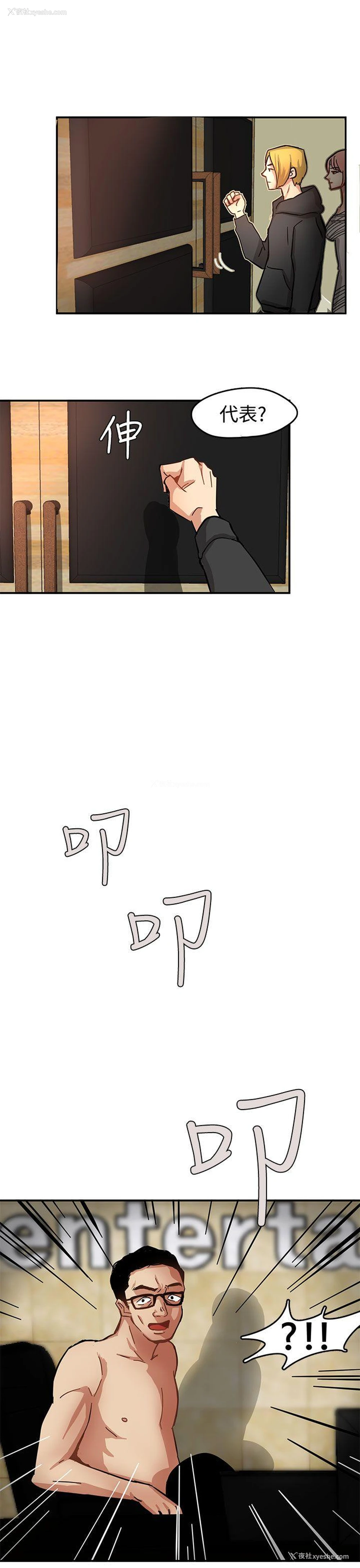 37P - 泥沼