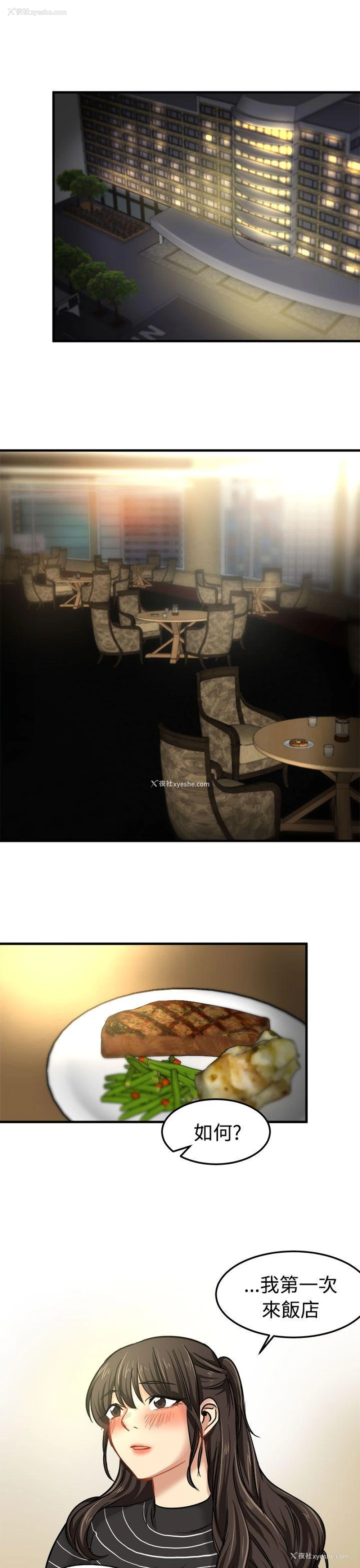 11P - 泥沼