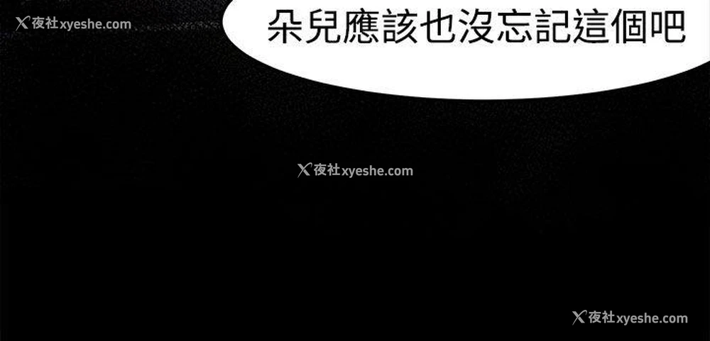 4P - 泥沼