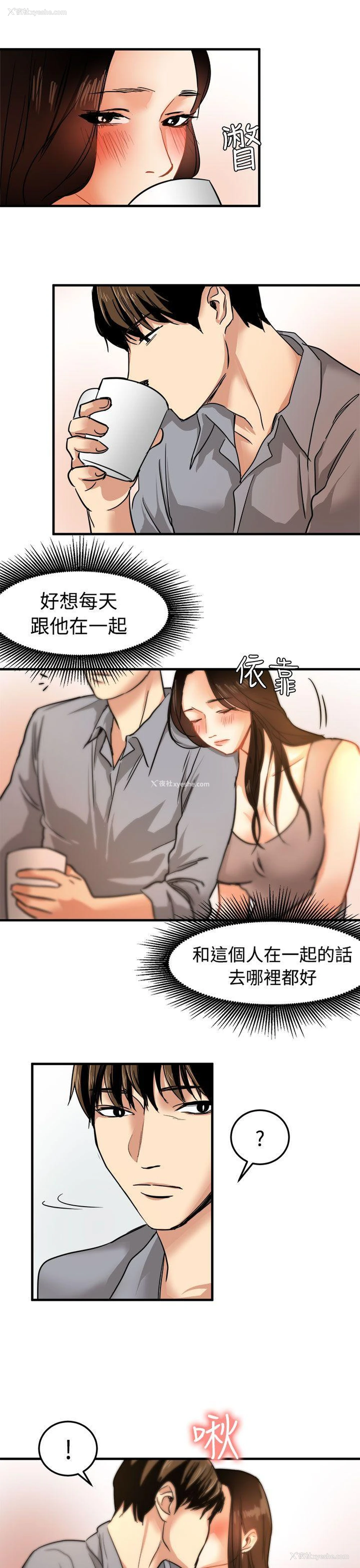 7P - 泥沼